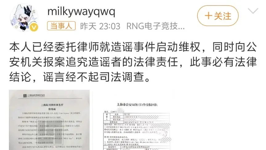 src, 道歉无果之, 银河发文