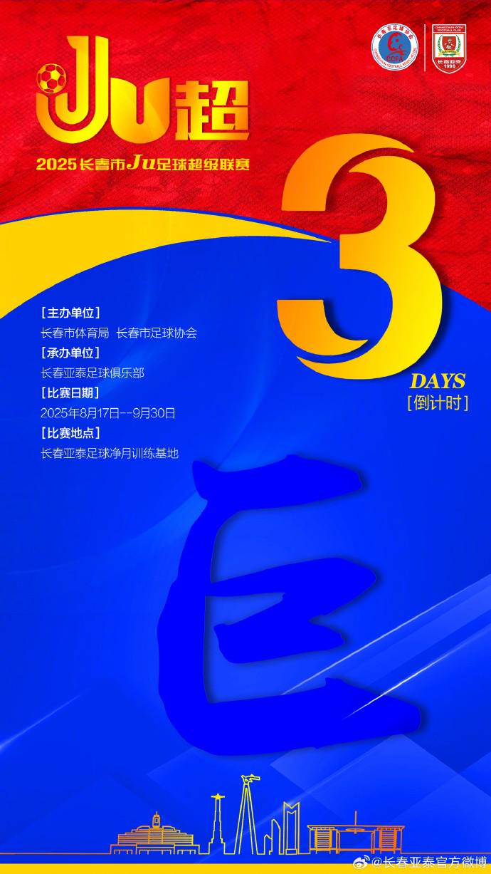 势拉开帷幕, 天后, 力的巨大 势拉开帷幕, 天后, 力的巨大